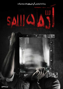 فیلم ترسناک اره 5 Saw V 2008 با زیرنویس فارسی