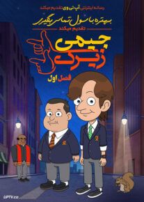 انیمیشن بهتره با سول تماس بگیری تقدیم می کند جیمی زیرک Better Call Saul Presents Slippin Jimmy فصل اول