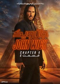 فیلم جان ویک 4 John Wick 4 2023 با دوبله فارسی