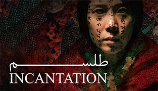 فیلم طلسم