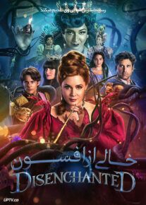 فیلم خالی از افسون Disenchanted 2022 با دوبله فارسی