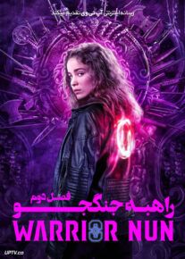 دانلود سریال Warrior Nun راهبه جنگجو فصل دوم