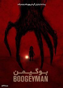 فیلم ترسناک بوگیمن 4 The Boogeyman 4 2023 با دوبله فارسی