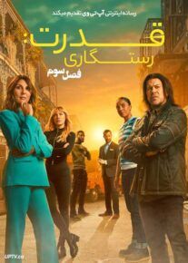 دانلود سریال Leverage redemption قدرت رستگاری فصل سوم