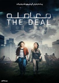 فیلم معامله The Deal 2022 با زیرنویس فارسی