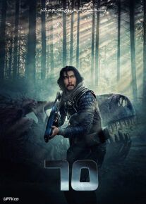 فیلم شصت و پنج 65 2023 با دوبله فارسی