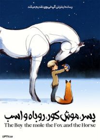 دانلود انیمیشن پسر موش کور روباه و اسب The Boy the Mole the Fox and the Horse 2022 با زیرنویس فارسی