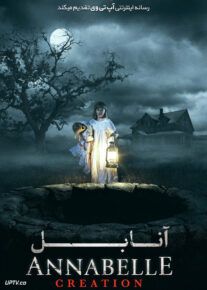 فیلم ترسناک آنابل 2 آفرینش Annabelle 2 Creation 2017 با زیرنویس فارسی