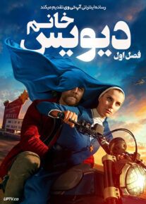 سریال خانم دیویس Mrs Davis فصل اول