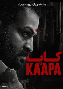 فیلم هندی کاپا Kaapa 2022 با دوبله فارسی