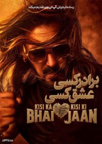 فیلم هندی برادر کسی عشق کسی Kisi Ka Bhai Kisi Ki Jaan 2023 با دوبله فارسی