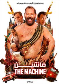 فیلم ماشین The Machine 2023 با زیرنویس فارسی