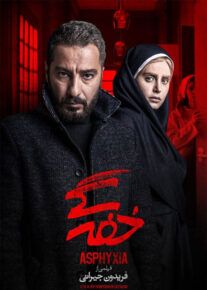 <?php echo $movie; ?> <?=$imdb_name_fa ?>