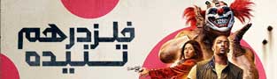 فلز درهم تنیده