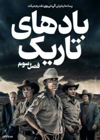 سریال بادهای تاریک Dark Winds فصل سوم