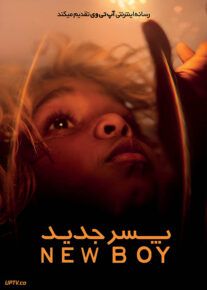 فیلم پسر جدید The New Boy 2023 با دوبله فارسی