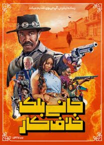 فیلم جانی بلک خلافکار Outlaw Johnny Black 2023 با زیرنویس فارسی