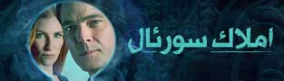 املاک سورئال