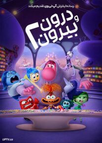 انیمیشن درون و بیرون 2 Inside Out 2 2024 با دوبله فارسی