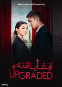 فیلم ارتقا یافته Upgraded 2024 با دوبله فارسی