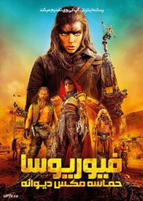 فیلم فیوریوسا حماسه مکس دیوانه Furiosa A Mad Max Saga 2024 با دوبله فارسی