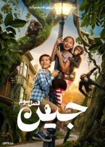 سریال جین Jane فصل سوم با دوبله فارسی