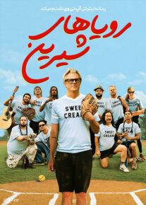 فیلم رویاهای شیرین Sweet Dreams 2024 با دوبله فارسی