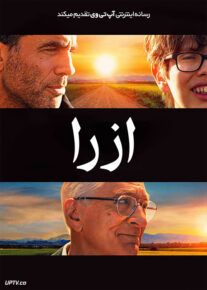 فیلم ازرا Ezra 2023 با دوبله فارسی