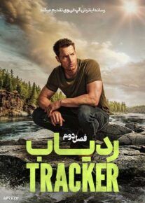 سریال ردیاب Tracker فصل دوم