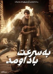 فیلم هندی به سرعت باد اومد Bhaje Vaayu Vegam 2024 با دوبله فارسی