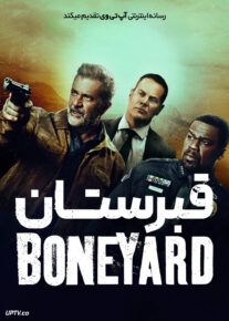 فیلم قبرستان Boneyard 2024 با دوبله فارسی