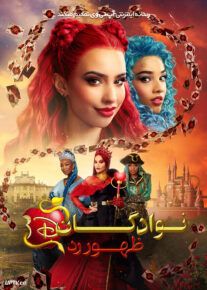 فیلم نوادگان ظهور رد Descendants The Rise of Red 2024 با زیرنویس فارسی