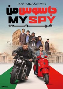 فیلم جاسوس من شهر ابدی My Spy the Eternal City 2024 با دوبله فارسی