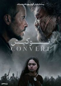 فیلم نوکیش The Convert 2023 با دوبله فارسی