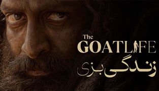 فیلم زندگی بزی