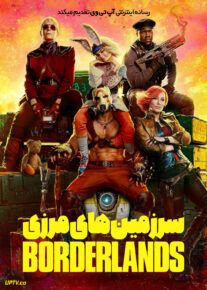 فیلم سرزمین‌های مرزی Borderlands 2024 با دوبله فارسی