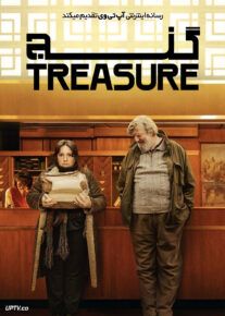 فیلم گنج Treasure 2024 با دوبله فارسی
