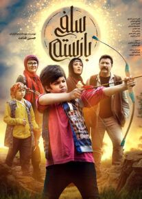 فیلم سلفی با رستم