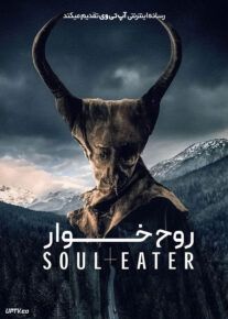 فیلم ترسناک روح خوار The Soul Eater 2024 با دوبله فارسی