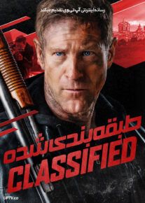 فیلم طبقه بندی شده Classified 2024 با دوبله فارسی
