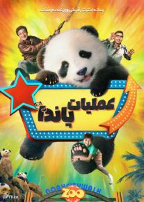 دانلود فیلم های جکی چان Jackie Chan - آپ تی وی