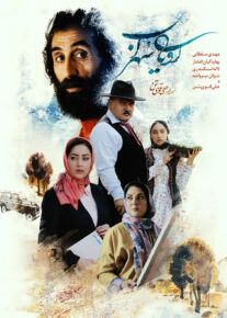 فیلم رویای سهراب