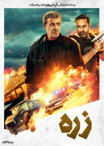 فیلم زره Armor 2024 با دوبله فارسی