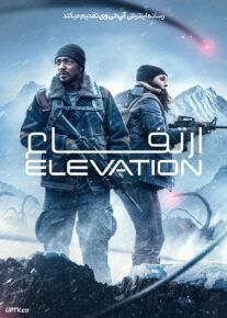 فیلم ارتفاع Elevation 2024 با دوبله فارسی