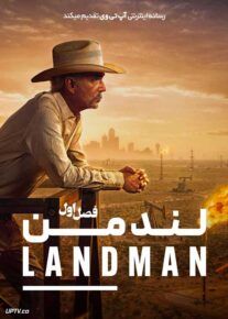 سریال لندمن Landman 2024 فصل اول