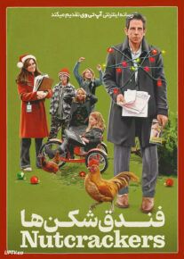 فیلم فندق شکن ها Nutcrackers 2024 با دوبله فارسی