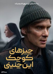 فیلم چیزهای کوچک این چنینی Small Things Like These 2024 با دوبله فارسی