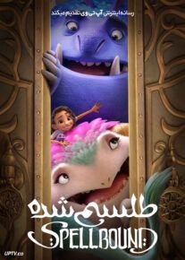 انیمیشن طلسم شده Spellbound 2024 با دوبله فارسی
