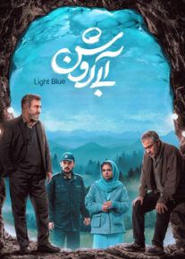 فیلم آبی روشن