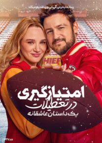 فیلم امتیازگیری در تعطیلات یک داستان عاشقانه Holiday Touchdown A Chiefs Love Story 2024 با زیرنویس فارسی